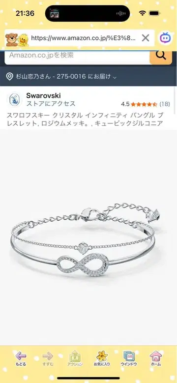 Swarovski 크리스탈 뱅글 핑크 골드