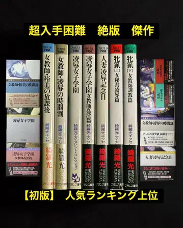 레어 [초판] 엑설런트 시리즈  료죠쿠 여학원을 포함한 걸작 시리즈!