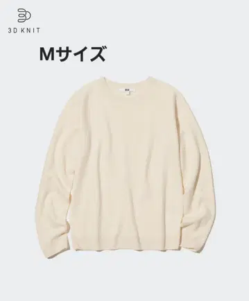 유니클로 캐시미어 크루넥 스웨터 화이트