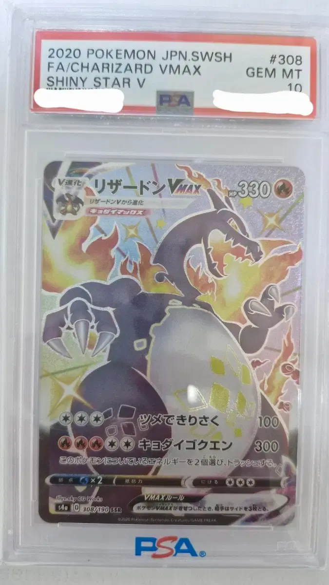 (Weekend Surprise Special!) Pokemon Card BRG PSA 9-10 Grade Orippa!