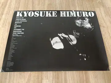 히무로 쿄스케 포스터 3종 세트