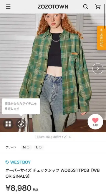 오버 사이즈 체크 셔츠 그린