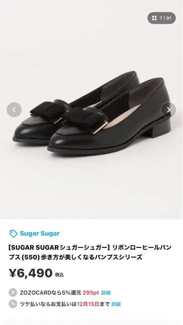 SUGAR SUGAR 슈가슈가 리본 로우힐 펌프스