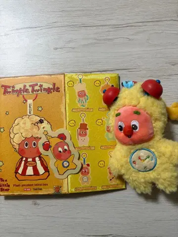 twinkle twinkle 봉제 인형 펜던트