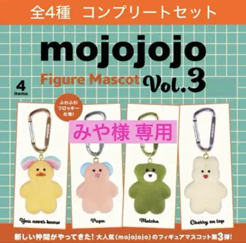 mojojojo 피규어 마스코트 Todd Friends pouch