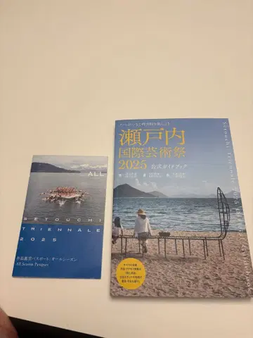 세토우치 국제 예술제 2025 올 시즌 여권 & 공식 가이드북