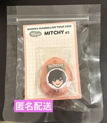 나니와단시 보이스 키링 미치에다 슌스케
