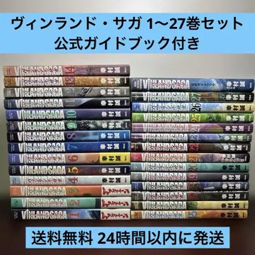 빈란드 사가 1~27권 공식 가이드북 포함