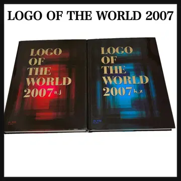 레어 Logo of the world 2권 세트 디자인 도서 레어