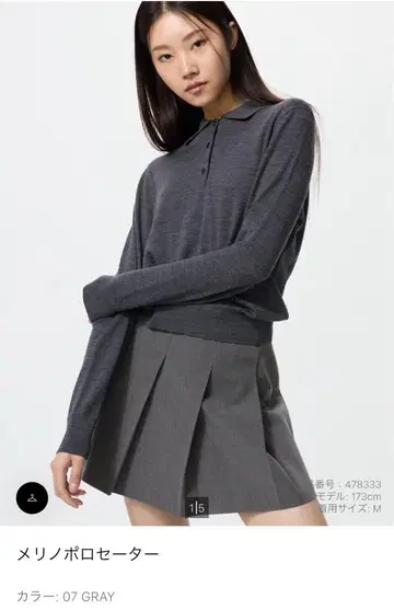 메리노 폴로 스웨터 L 그레이