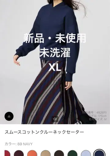 완전 미사용 유니클로:C 스무스 코튼 크루넥 스웨터 네이비 XL