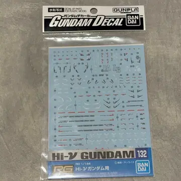 RG 1/144 하이 뉴 건담 건담 데칼 습식
