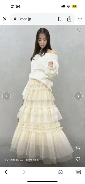 크림색 플레어 스커트 S 사이즈