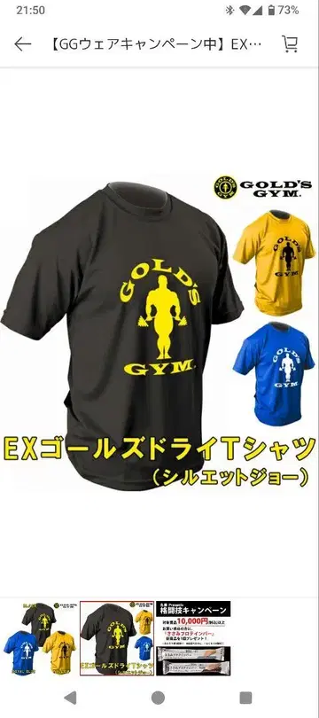 GOLD'S GYM EX 골드 드라이브 티셔츠