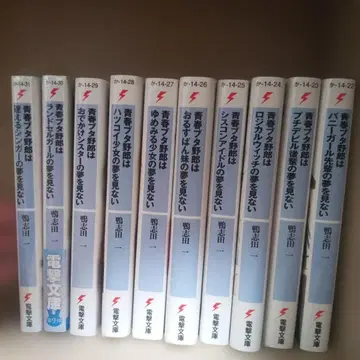청춘 돼지는 10권 세트