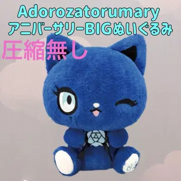 Adorozatorumary 기념일 BIG 봉제 인형 윙크