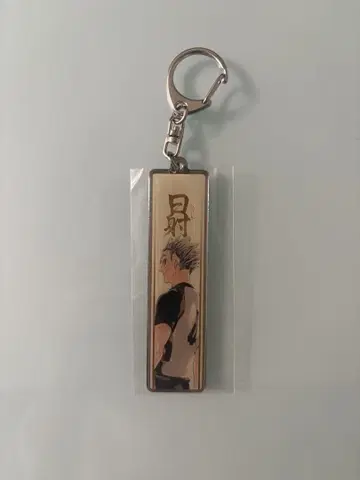 보쿠토 코타로 메탈 키링 하이큐!!전