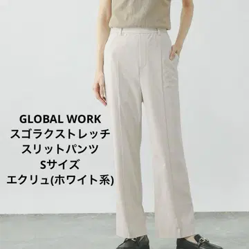 GLOBAL WORK / 스고라쿠 스트레치 슬릿 팬츠