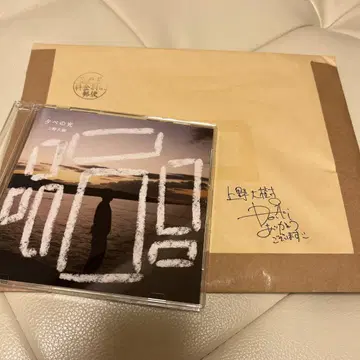 우에노 다이키 저녁 빛 CD
