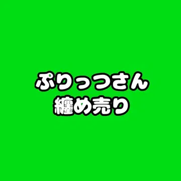 프릿츠 씨 묶음 판매