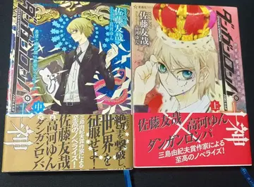 단간론파 십신 상 중