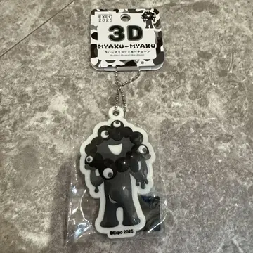 [미개봉 새상품] 3D 블랙 미야쿠미야쿠 러버 마스코트 키체인