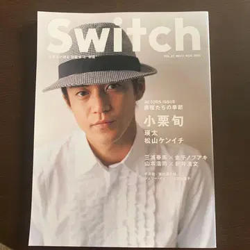 SWITCH 2009년 11월호 표지 권두 특집: 오구리 슌