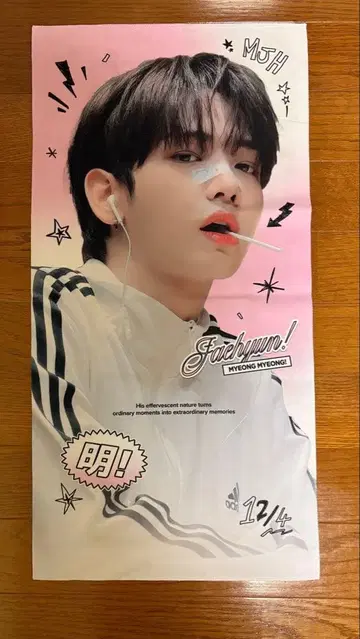 재현 슬로건 BOYNEXTDOOR