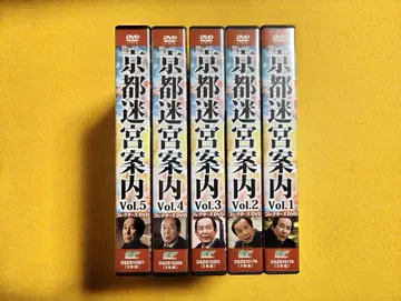 교토 미궁 안내 DVD 컬렉터즈 세트 Vol.1-5