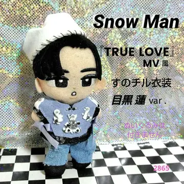 Snow Man [ TRUE LOVE ] MV풍 스노치루 의상 메구로 렌