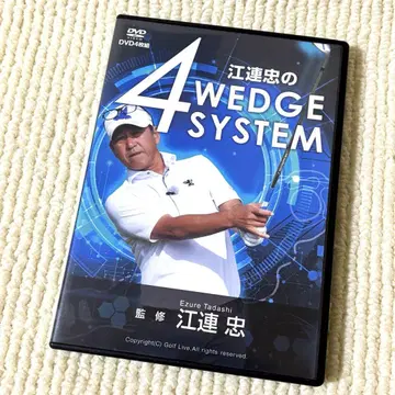에즈레 타다시의 4웨지 시스템 골프 DVD 4장 세트