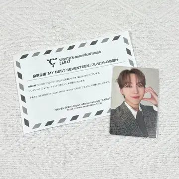 승관 MY BEST SEVENTEEN 세부치 트레이딩 카드