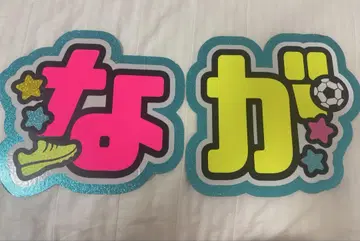 나가오 켄토 문자 부채