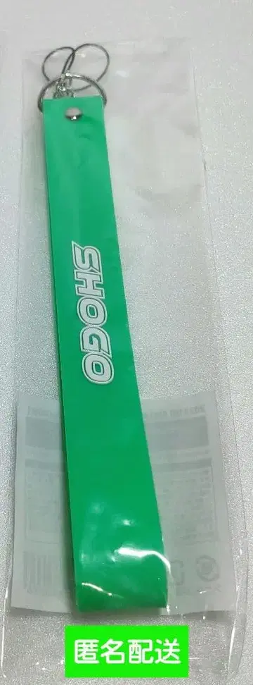 새상품 INI 타지마 쇼고 OFFICIAL LIGHT STICK 스트랩