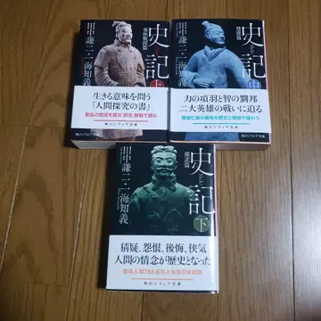 사기 상중하