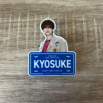 INI 후지마키 쿄스케 명찰