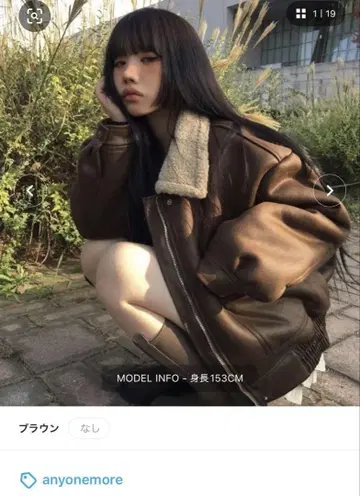 브라운 무스탕 코트