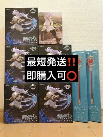 장송의 프리렌 피규어 8점 묶음 판매