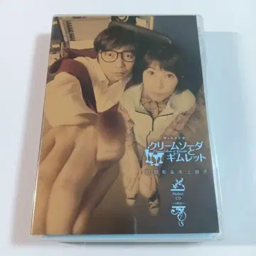 Web 라디오 크림 소다와 김렛 PerfectCD ~4잔째~