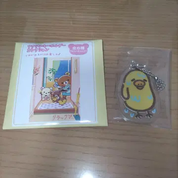 리락쿠마 아크릴 키링 컬렉션 키이로이토리