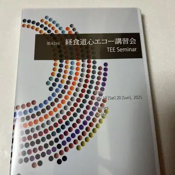 제42회 경식도 심장초음파 연수회 DVD 2025 미개봉