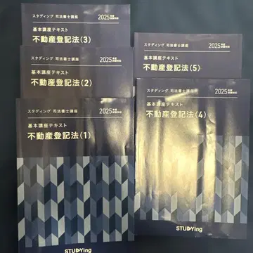 사법서사 부동산등기법 (1) ~ (5)