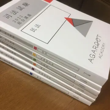 아갈루트 사법시험 2022 종합강의 100 행정법