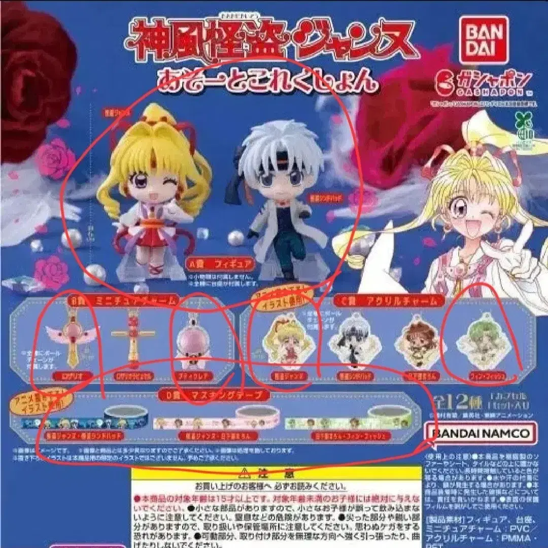 Kamikaze Kaitou Jeanne semi-complete set for sale