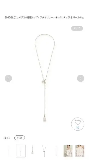 SNIDEL 담수 펄 체인 목걸이 골드