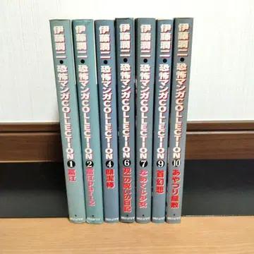 이토 준지 공포 만화 COLLECTION