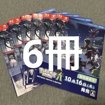 포켓몬 레전즈 ZA 출시 직전호 책자 6매