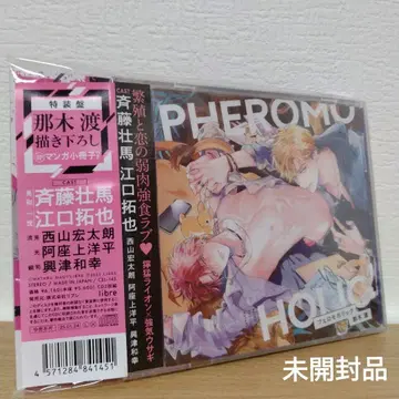드라마 CD 페로모호릭 특장판 나기 와타루