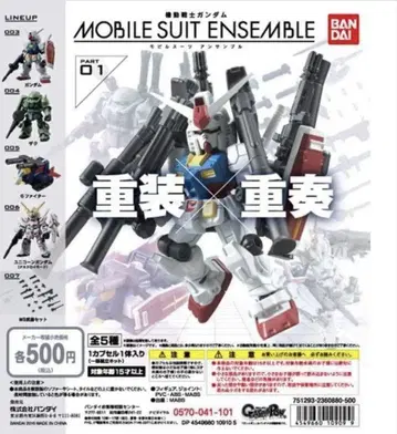 MOBILE SUIT ENSEMBLE 모빌슈트 앙상블 01 총 5종