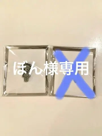 리틀 나이트메어 로손 핀 배지 로우, 애로우